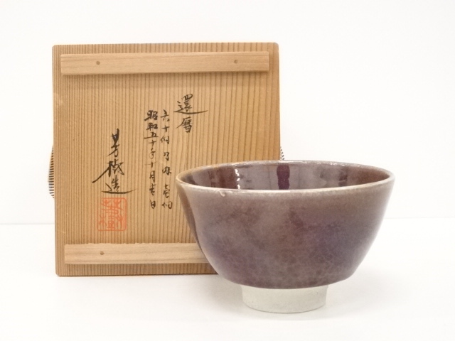 JAPANESE TEA CEREMONY / CHAWAN(TEA BOWL) / SCORCHED SURFACE COLORING
